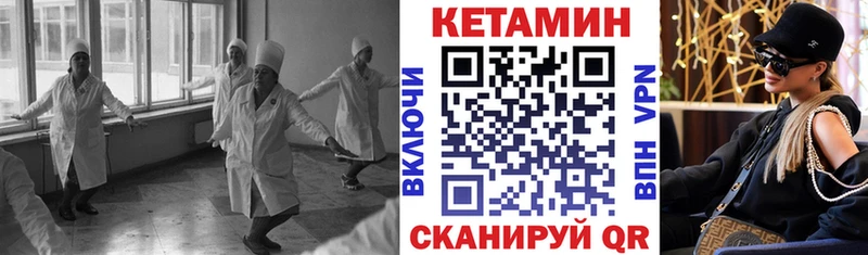 Кетамин VHQ Купить Кириллов