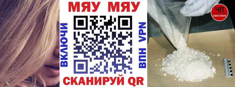 МЕФ мука Кириллов