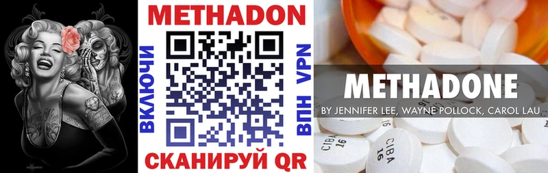 Метадон белоснежный  Купить закладки  Кириллов 