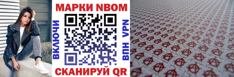 Марки N-bome 1,8мг  Купить где  Кириллов 